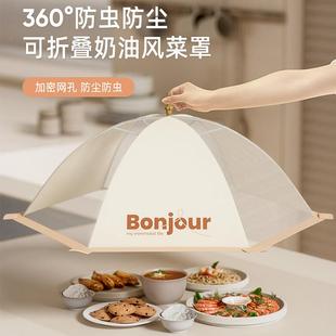 可折叠餐桌盖菜网罩D 菜罩家用剩饭菜食物防苍蝇防尘神器202新款