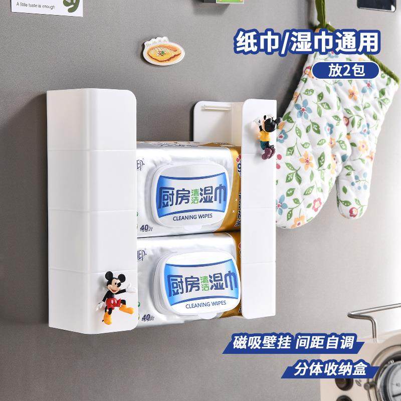 分体纸巾盒家用厨房冰箱侧面湿纸巾收纳盒免打孔多功能磁吸抽纸盒,收纳整理,纸巾盒,淘宝优惠券,粉丝福利购,淘宝优惠卷