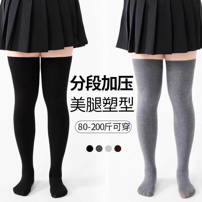 袜子女秋冬长筒袜过膝盖加肥大码胖mm高筒大腿袜防滑宽松保暖棉袜,女士内衣/男士内衣/家居服,连裤袜/打底袜,淘宝优惠券,粉丝福利购,淘宝优惠卷