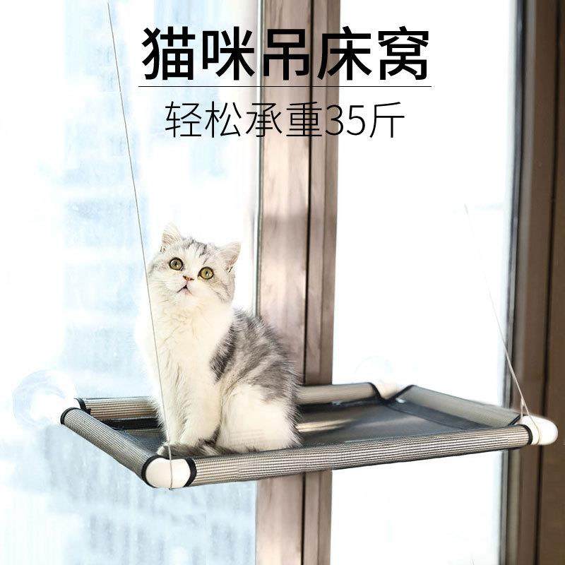 猫吊床挂式挂床挂篮猫窝猫咪窗户秋千吸盘式挂窝窗台玻璃宠物用品,宠物/宠物食品及用品,猫窝/屋/帐篷/沙发,淘宝优惠券,粉丝福利购,淘宝优惠卷