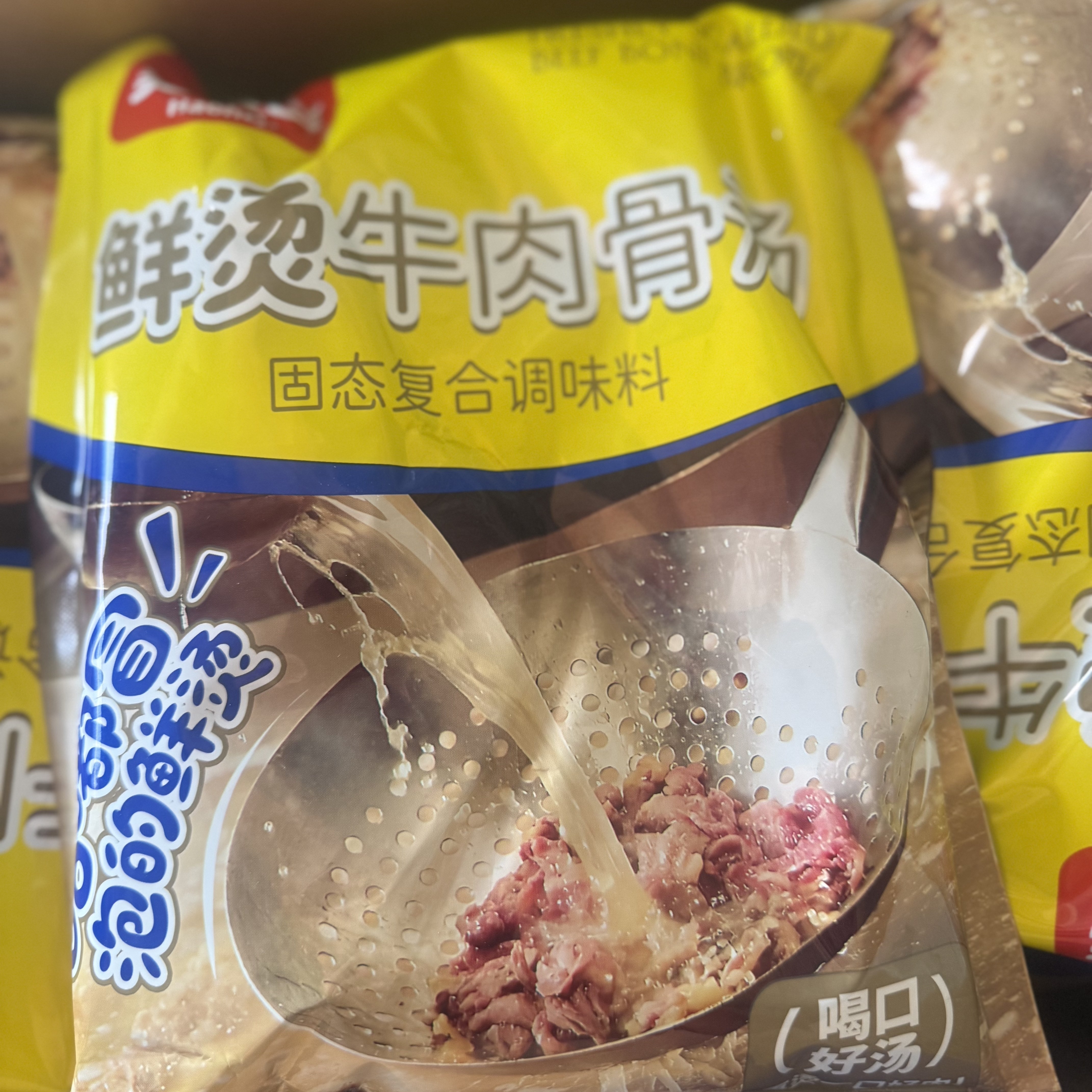 牛肉粉汤料包家用商用汤料包鲜汤牛肉骨汤贵州土黄牛肉粉汤包
