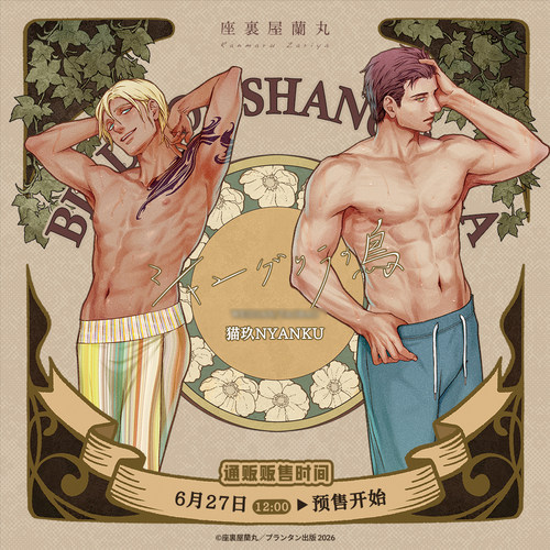 【猫玖】预售 兰丸 官方周边 徽章 立牌 插画卡 色纸 透卡