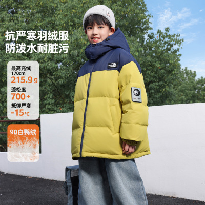 新国标90白鸭绒拼接色三防儿童羽绒服2025新款男童冬装面包服外套