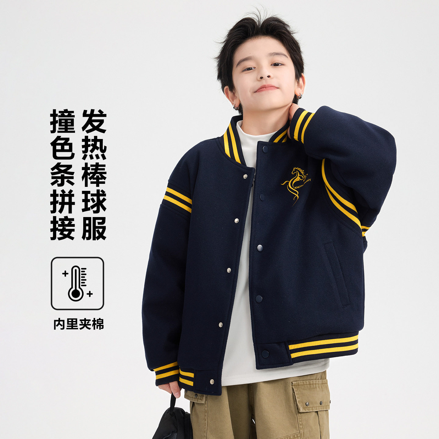男童冬装马年限定撞色棒球棉服2025新款儿童男孩加厚防风夹棉外套,男装,棉衣,淘宝优惠券,粉丝福利购,淘宝优惠卷