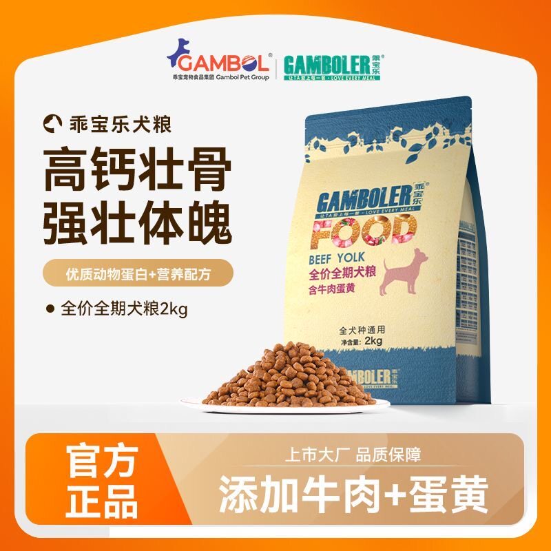麦富迪狗粮乖宝乐成幼犬粮牛肉金毛泰迪贵宾小中大型犬通用型4斤