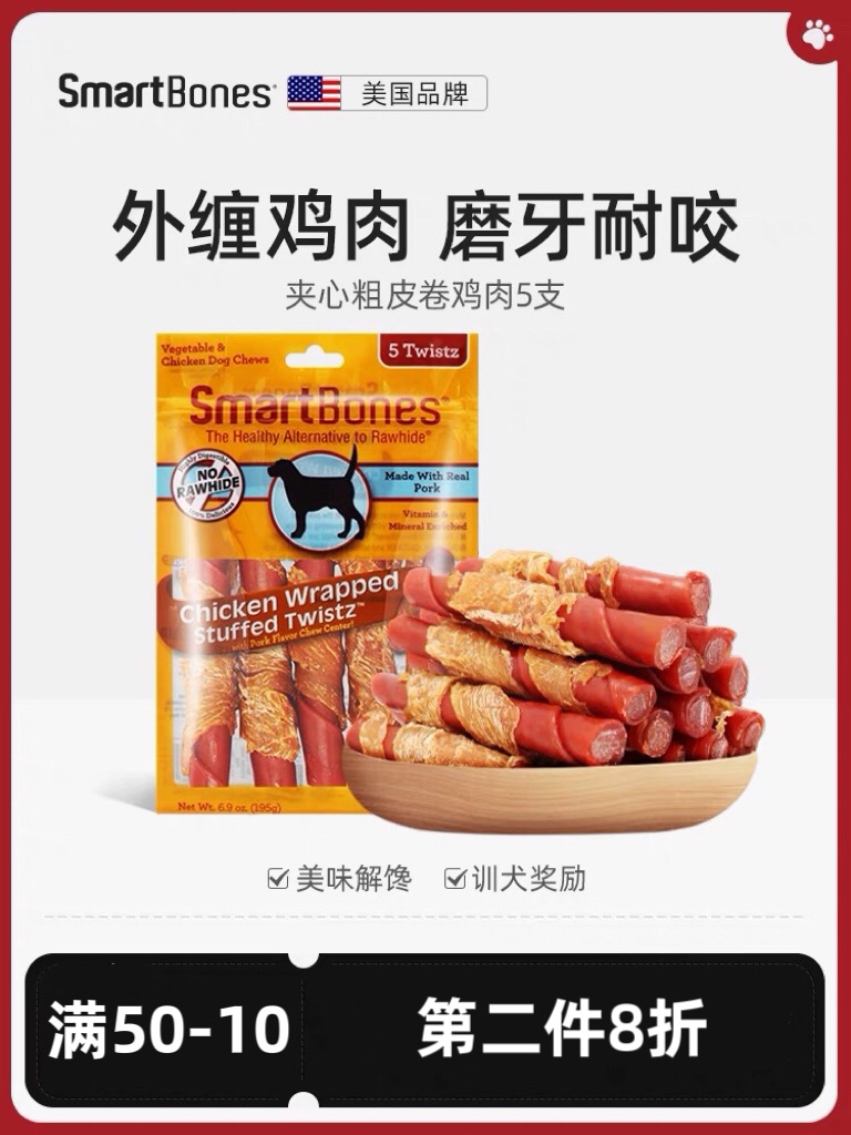 SmartBones狗狗磨牙棒夹心粗皮卷鸡肉干零食幼犬耐咬骨头洁齿咬胶