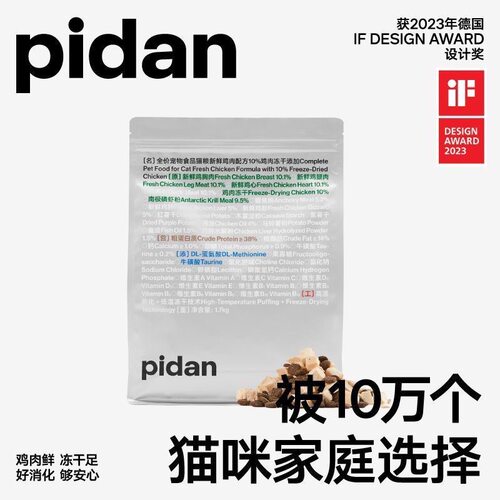 Pidan鲜鸡肉猫粮新鲜鸡肉全价增肥发腮基础款膨化冻干猫主粮1.7kg