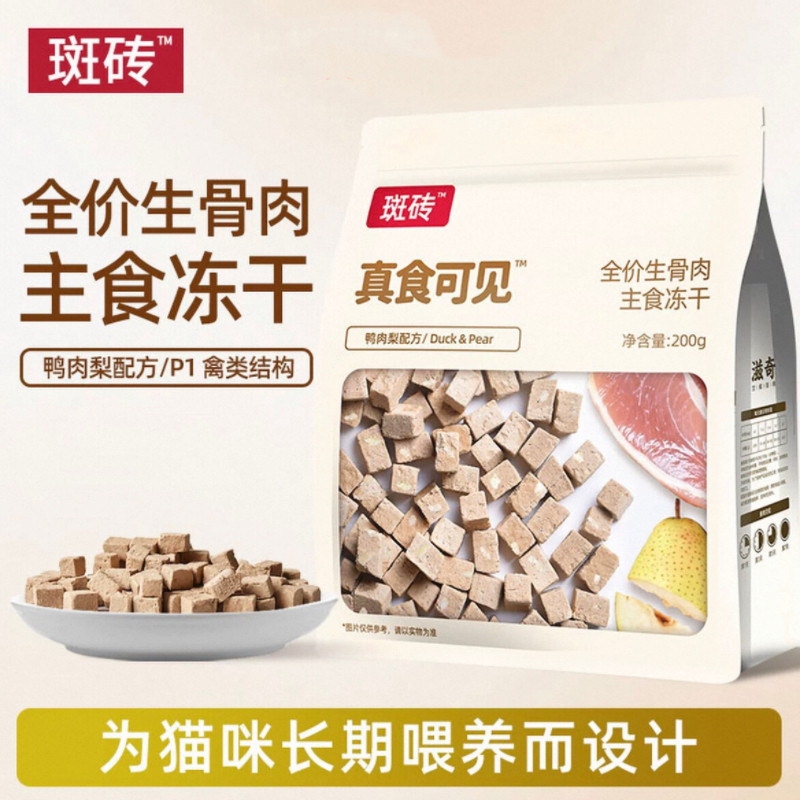 滋奇主食冻干生骨肉全价猫粮图片