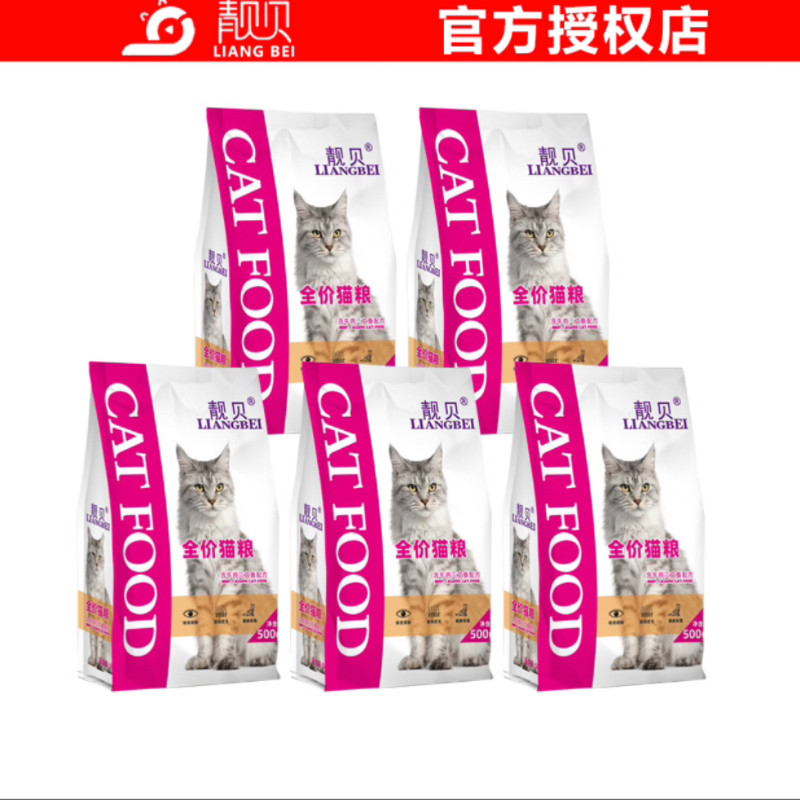 靓贝猫粮2.5kg海洋鱼味成猫幼猫全阶段猫粮流浪猫加菲猫散装粮5斤