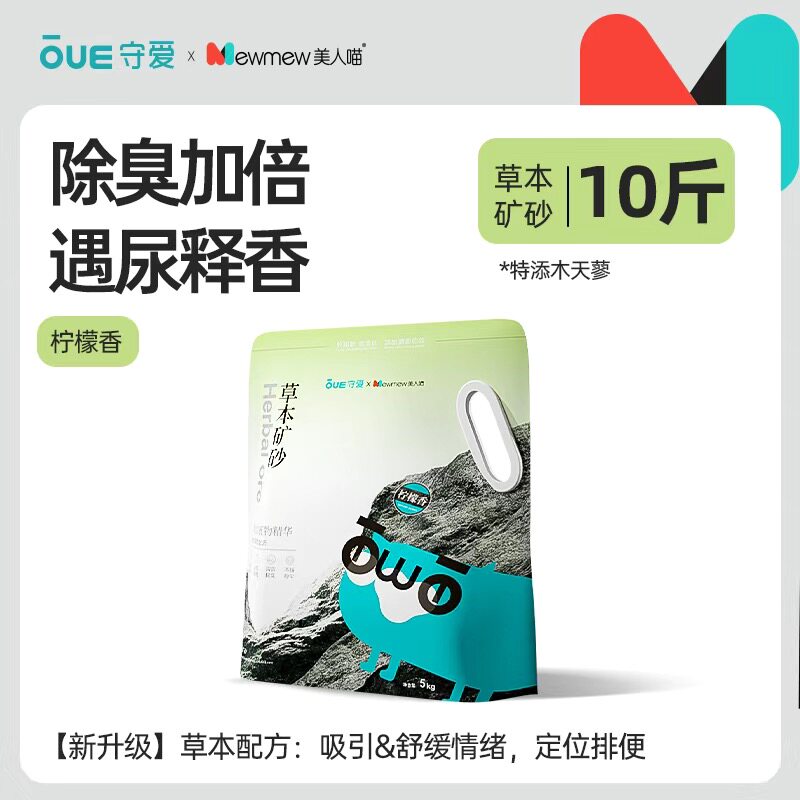 美人喵钠基矿砂猫砂包邮5公斤矿石膨润土除臭低尘木薯混合矿物