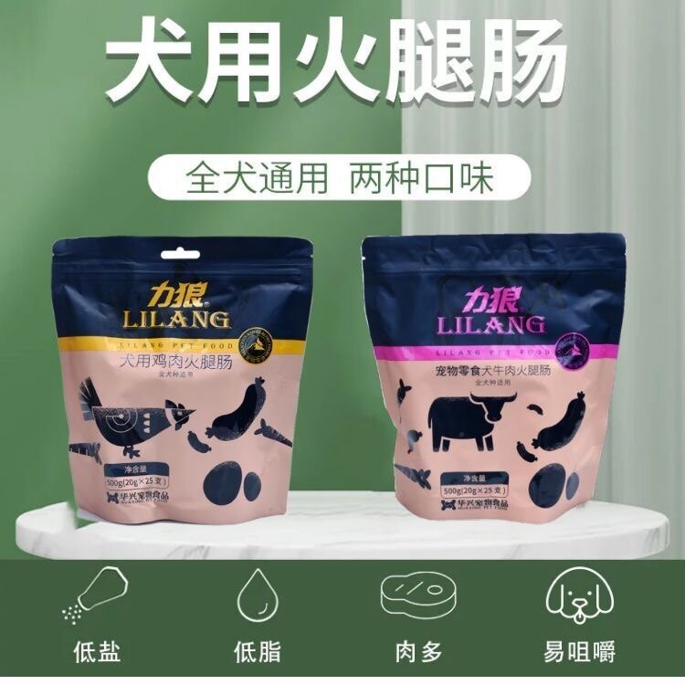 力狼火腿肠香肠狗肠零食狗吃的肠宠物肠补泰迪通用营养鸡肉牛肉