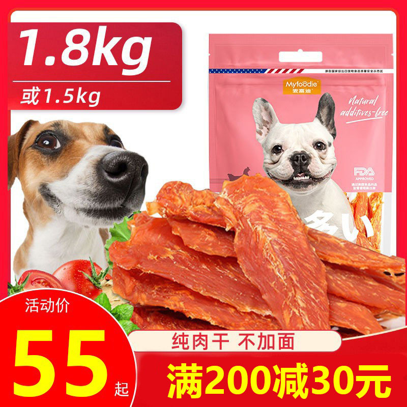 麦富迪鸡肉干1.5kg 鸡肉条训犬磨牙肉条宠物狗狗零食鸡胸肉鸭肉干