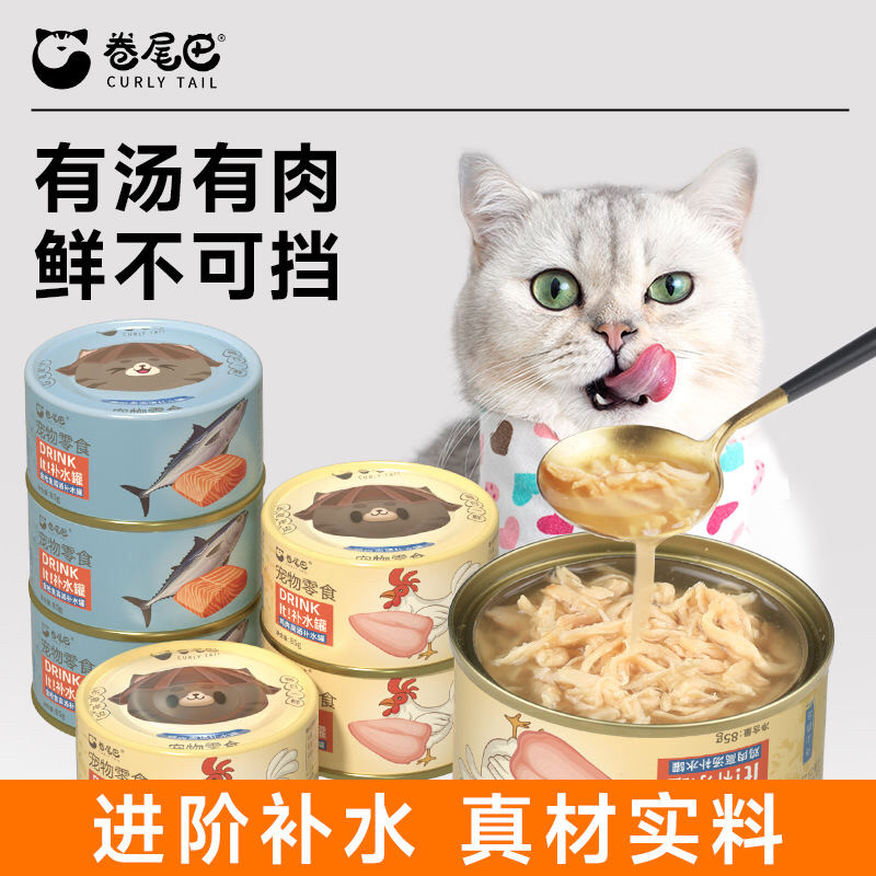 猫罐头盲盒增肥鸡肉金枪