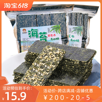 袋装大圣食光夹心海苔脆250g