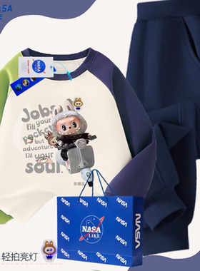 NASA拉布布儿童卫衣两件套装2025新款春秋冬labubu男孩中大童加绒