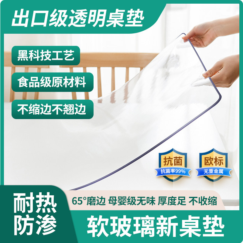 透明软玻璃pvc桌布防水防油免洗餐桌垫台布桌面保护膜茶几水晶板
