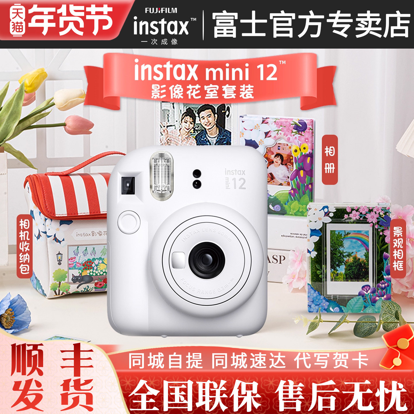 ��ʿinstax��������mini12�������se��Ƭֱ�ӳ���Ƭ11����minise 659Ԫ