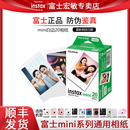 富士instax拍立得迷你相纸3寸通用mini12相机白边胶卷miniSE花边相片纸花边卡通mini7