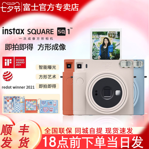 顺丰发货富士拍立得SQ1方形相机