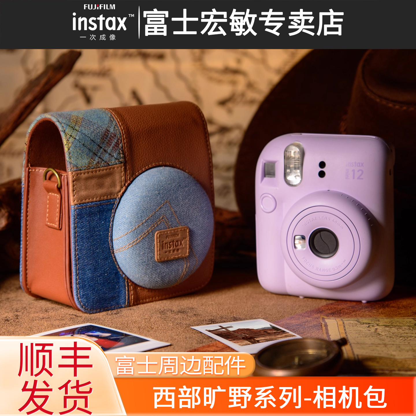 西部旷野系列-相机皮革包