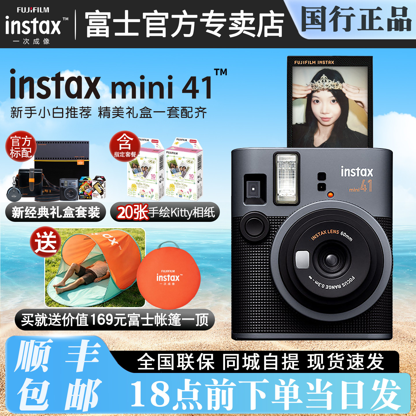 出游季 富士instax mini41拍立得相机礼盒迷你40一次成像生日礼物