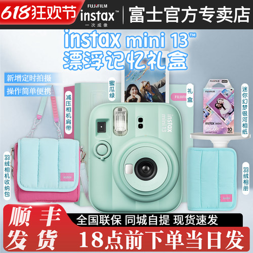 富士instaxmini13相机漂浮记忆