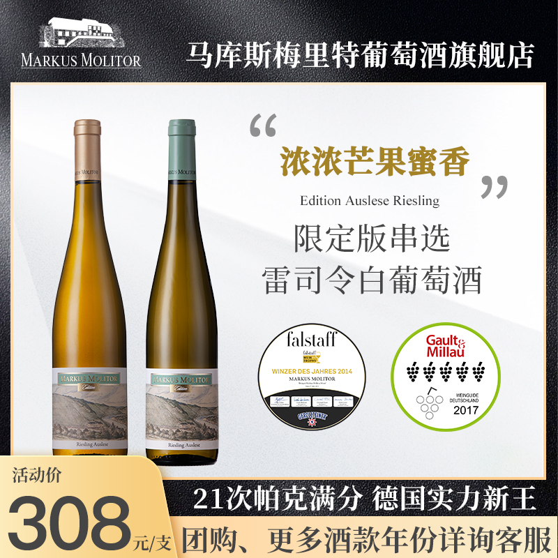 马库斯梅里特限定版串选雷司令