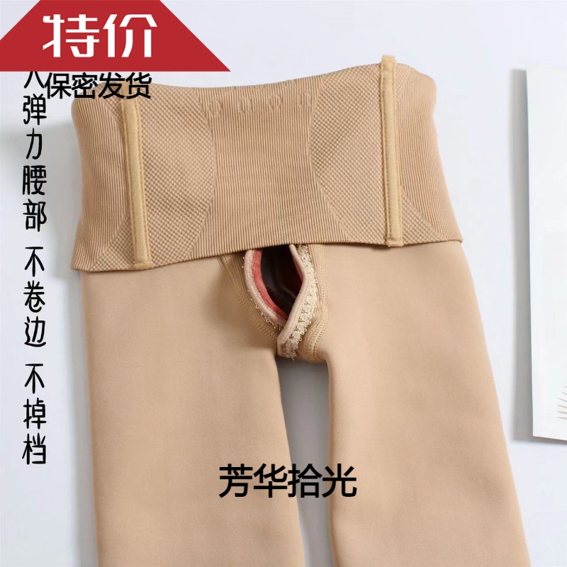 秋冬开裆打底裤加绒加厚收腹连裤袜女高腰性感丝袜女免脱外穿袜子