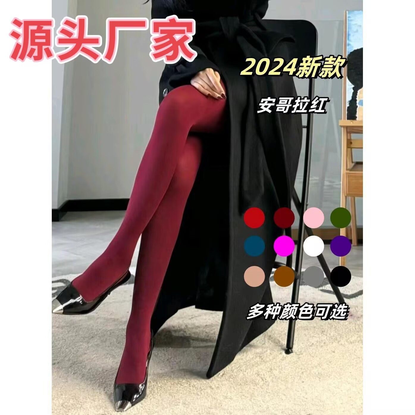 2025新款连裤袜春秋彩色连裤袜显