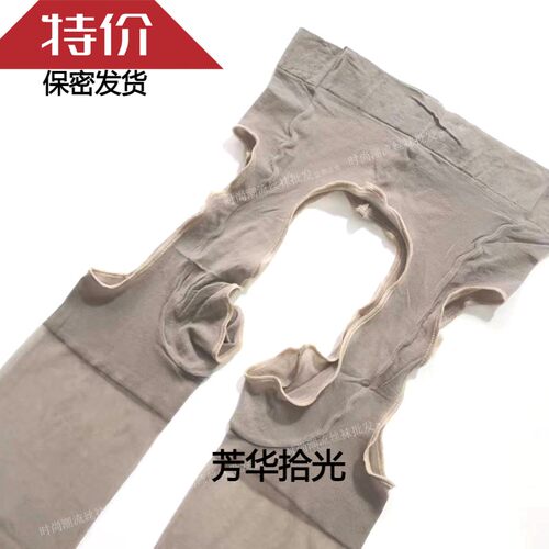 夏季四面吊带连裤袜超薄透明镂空加大码200斤丝袜透明四面加肥胖m