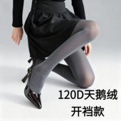 120D天鹅绒开裆丝袜秋冬款 免脱打底防走光性感提臀黑丝一件