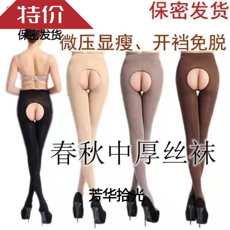 大码光神腿开器档打底裤秋季外穿春中秋款天鹅绒丝ZrE3f81l袜厚连