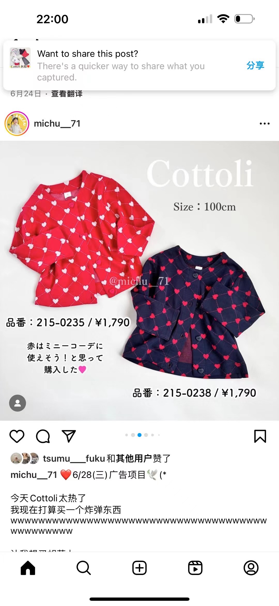 现货-日单小木马cottoli爱心圣诞新春红开衫圆领外套上衣女宝