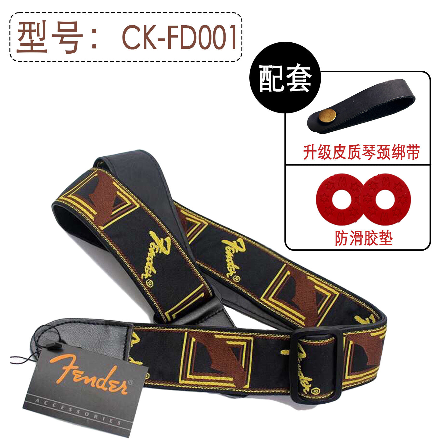 经典黄黑家驹同款吉他背带,防滑胶垫提花织带刺绣吉他初学者背带