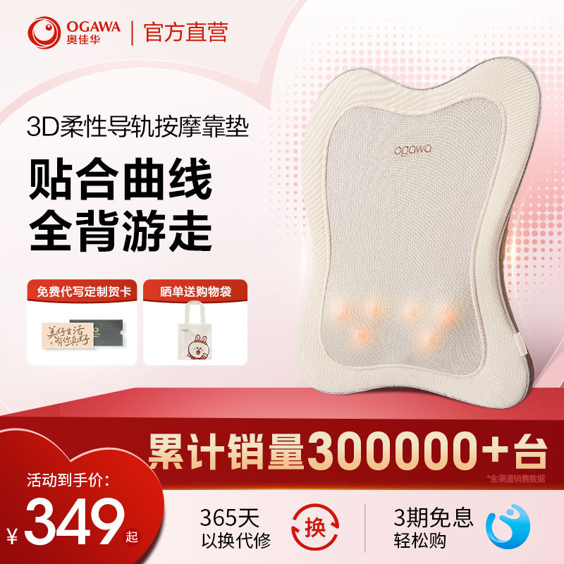 奥佳华小腰姬颈椎按摩器家用腰部电动按摩仪颈部肩颈按摩枕OG2101