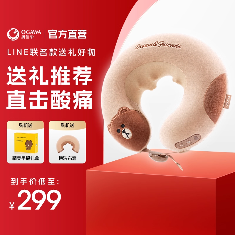 奥佳华LINE联名颈椎按摩器护颈午睡枕充电便携加热U型枕OG2618,个人护理/保健/按摩器材,颈椎按摩器/枕,淘宝优惠券,粉丝福利购,淘宝优惠卷