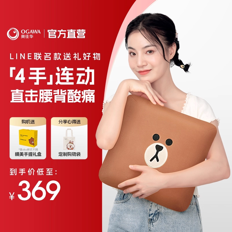 奥佳华颈椎按摩器LINE FRIENDS颈部腰部按摩仪多功能电动按摩枕