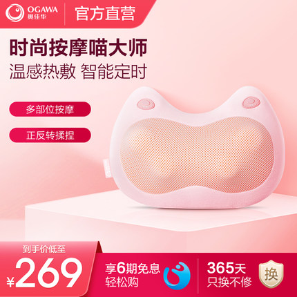 奥佳华OG2019颈椎按摩器电动家用腰部背部按摩仪全自动肩颈按摩枕