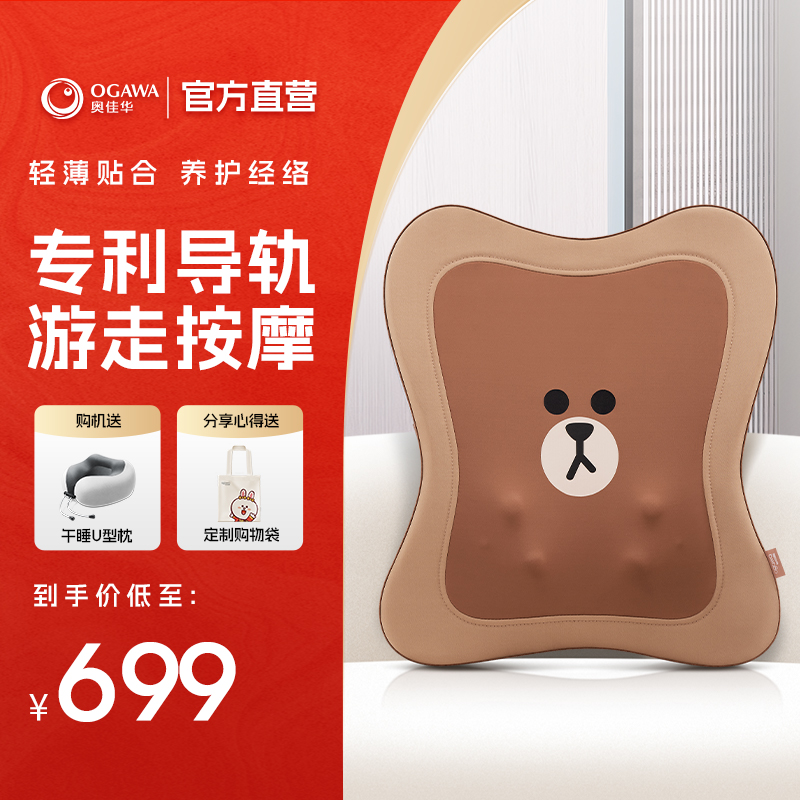 电动颈椎按摩器奥佳华小腰姬2101