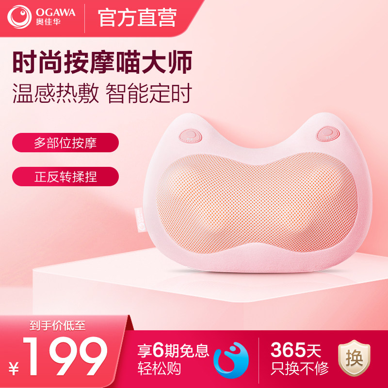 奥佳华OG2019颈椎按摩器电动家用腰部背部按摩仪全自动肩颈按摩枕怎么看?