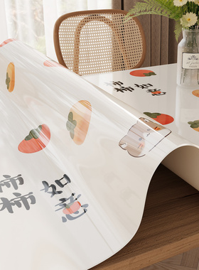 餐桌垫pvc桌布免洗防油防水透明软玻璃桌面保护垫加厚轻奢茶几垫