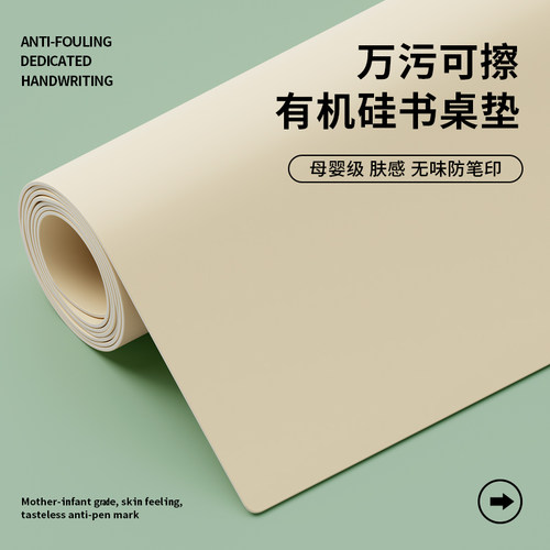 有机硅书桌垫纯色简约时尚