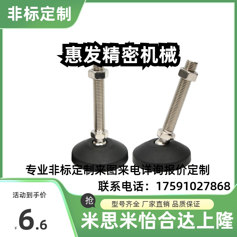 尼龙底座万向调节脚杯awp-d60 80-m12 m16 m20-l100 150上隆替换