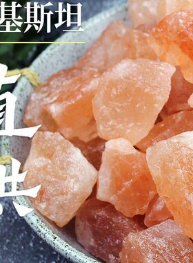 喜马拉雅水晶盐块香薰扩香石玫瑰粉盐消磁净宅粗盐热敷天然海盐