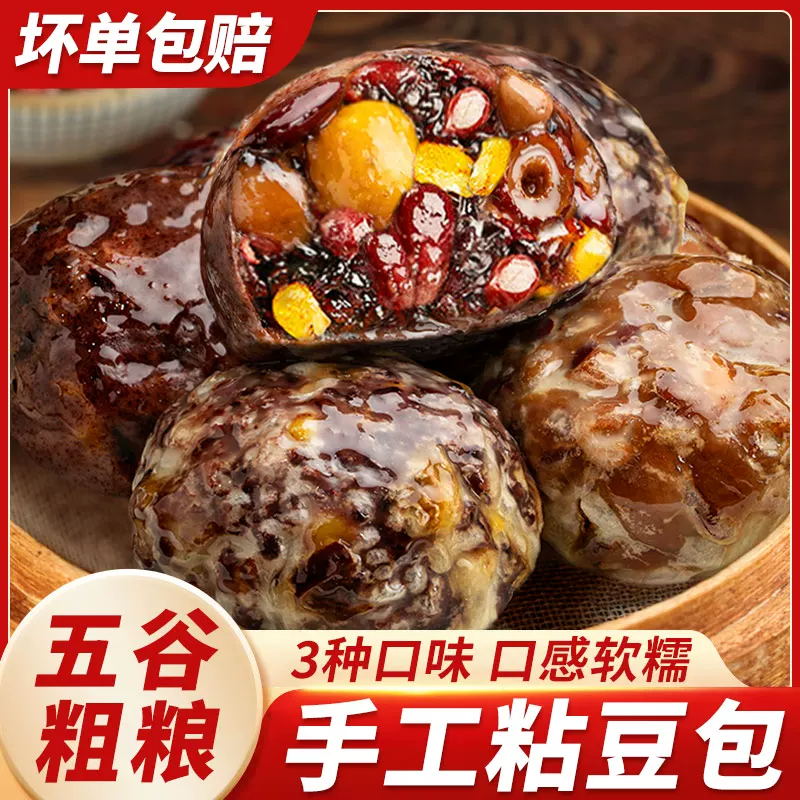 山东纯手工粘豆包粗粮低脂无加糖精正宗即食早餐速度半成品杂粮包 粮油调味/速食/干货/烘焙 粘豆包 原图主图