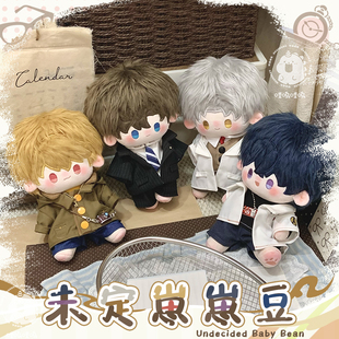 【哇呜哇呜】未定事件簿属性棉花娃娃20cm裸娃同人原创周边小公仔