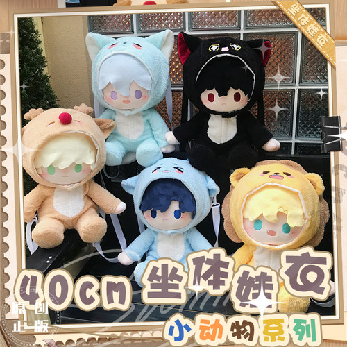 哇呜哇呜坐姿款原创40cm棉花娃娃