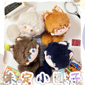 未定事件簿属性棉花娃娃原创周边团体可爱毛绒小挂件 哇呜哇呜