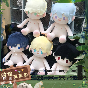 【哇呜哇呜】时空中的绘旅人棉花娃娃罗夏路辰属性同款发片坐体娃