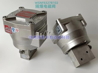 WSNF8327B102 WSNF8327B112MO WSNF8327B002 NF8327B112电磁阀